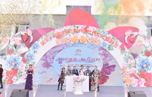 成都影视传媒公司热烈庆祝第三十三届成都（彭州）牡丹文化旅游节成功举办！